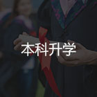中高职学校招生网